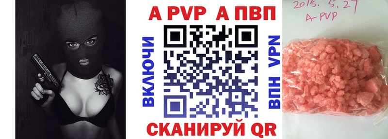 APVP VHQ Тарко-Сале