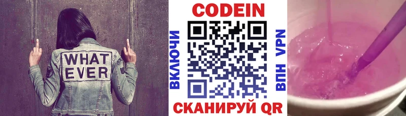 Codein Purple Drank  blacksprut ТОР  Тарко-Сале 