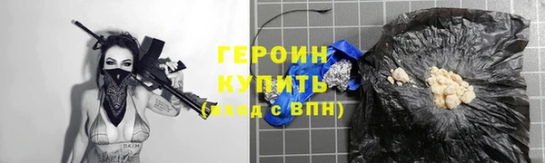 героин Беломорск