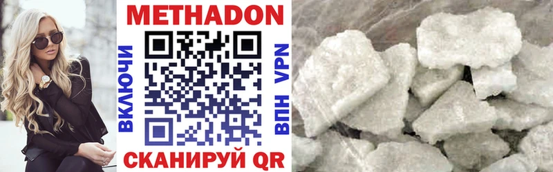 Метадон methadone  купить   Тарко-Сале 